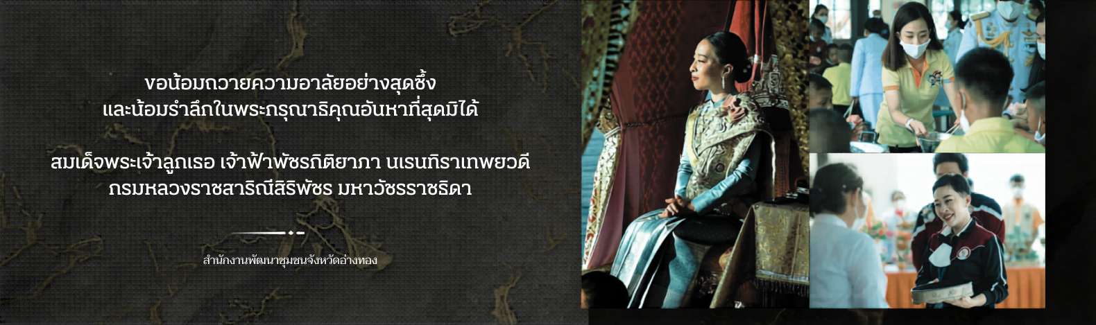 น้อมรำลึกกกกกกก