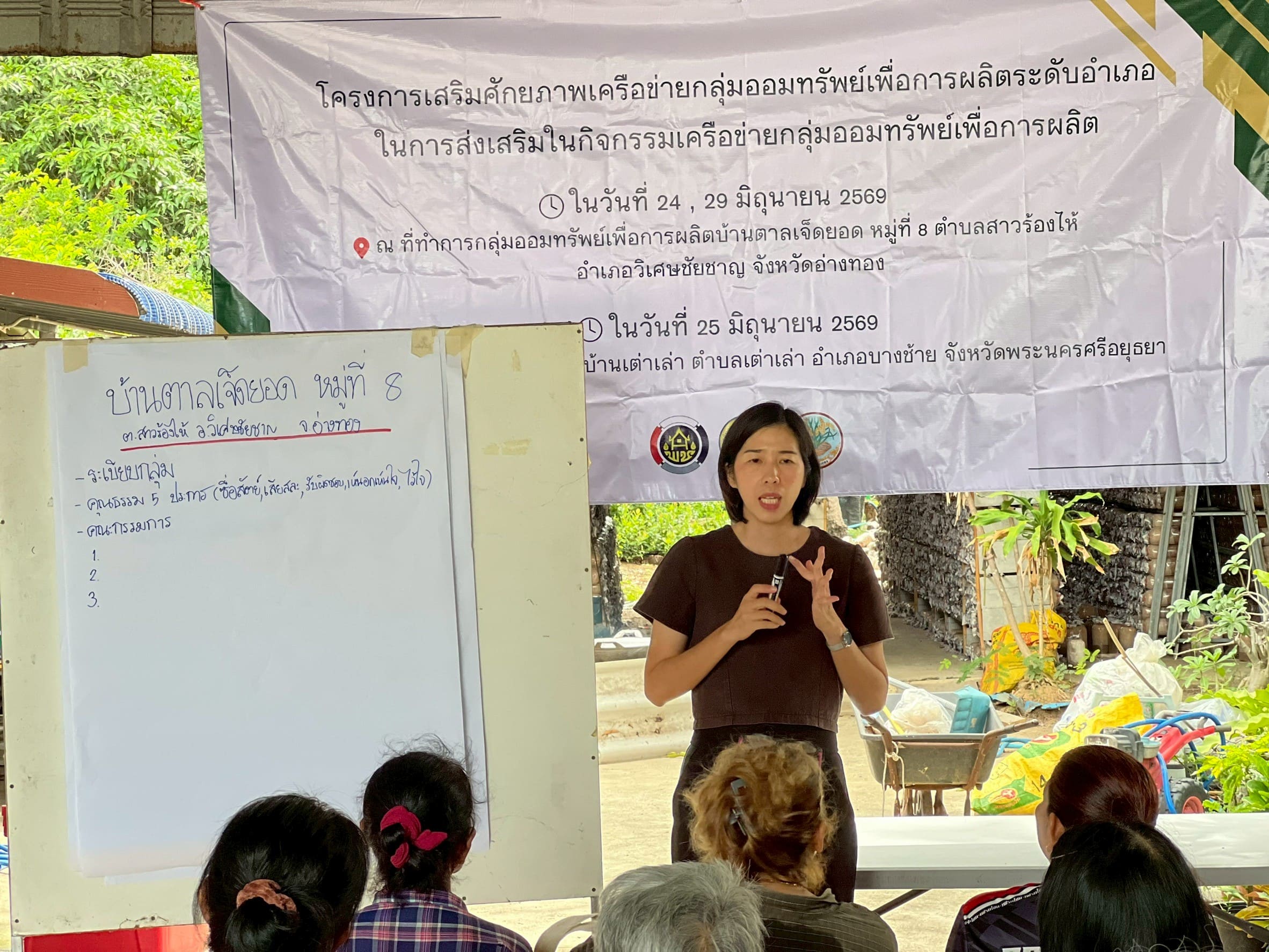 พช.วิเศษชัยชาญ เสริมศักยภาพเครือข่ายกลุ่มออมทรัพย์เพื่อการผลิตระดับอำเภอในการส่งเสริมกิจกรรมเครือข่ายกลุ่มออมทรัพย์เพื่อการผลิต